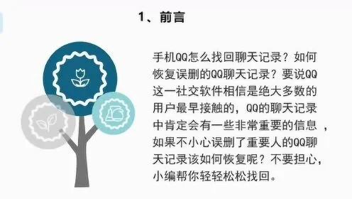 请问如果QQ聊天记录删除了,还可以恢复吗 QQ聊天记录删除了还能恢复吗？手把手教你找回重要聊天记录