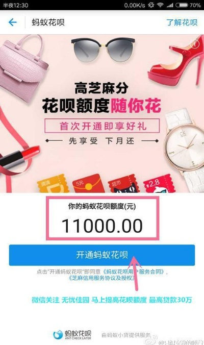 花呗商场额度怎么套出来 花呗商场额度如何套现？