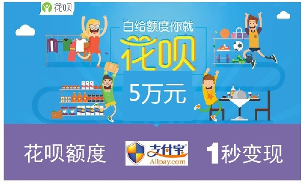 花呗商场额度怎么套出来 花呗商场额度如何套现？