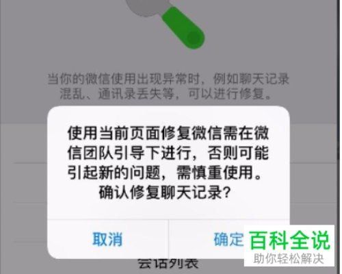 怎樣纔能恢復微信歷史聊天记录 如何恢复微信历史聊天记录