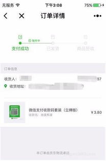 微信分付能提现转账吗安全吗 分付，提现与转账的安全指南