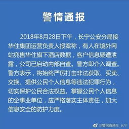 查开房记录查询 查开房记录查询，揭秘背后的真相与注意事项