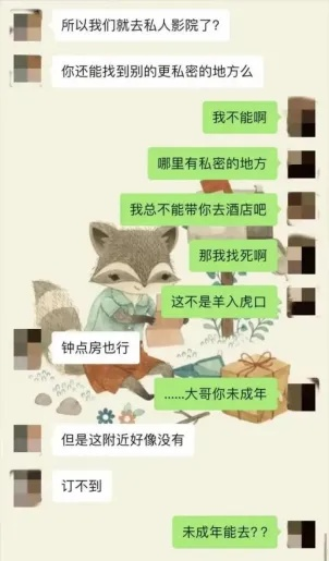 查开房我把弄你 酒店开房记录查询乱象，你的隐私安全如何守护？