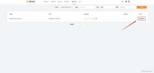 白条会员免费提现额度 白条会员免费提现额度全解析，手把手教你如何白嫖到更多现金