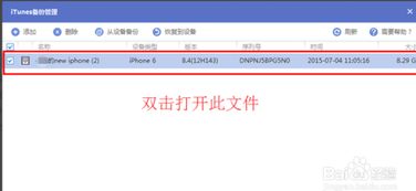 怎么查老公已经删除苹果手机QQ聊天记录 揭秘真相，如何查找已删除苹果手机QQ聊天记录的蛛丝马迹（附实用方法）