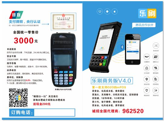 阳东县POS机申请流程详解