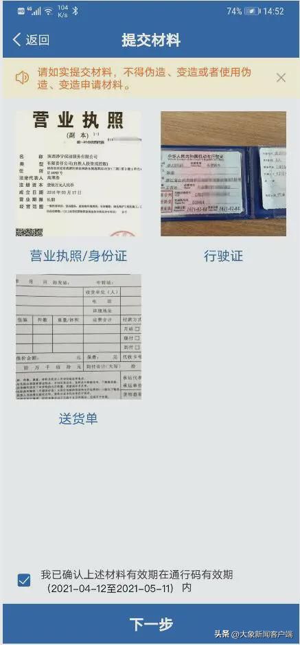 山阳POS机申请退押金指南