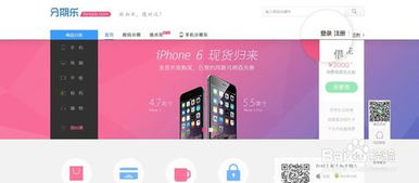 分期乐上面的购物额度怎么提现 分期乐购物额度提现攻略