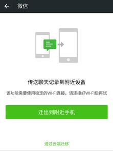 换手机或升级微信聊天記录不见了怎么办 手机换新或微信升级后聊天记录丢失？三步帮你找回！