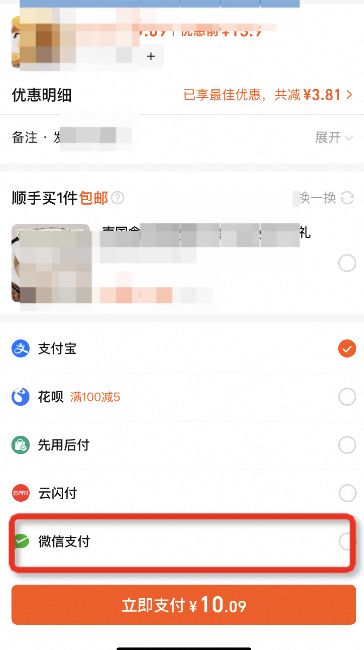 商店支持微信分付套出来 微信分付套现，商家支持的便捷支付方式