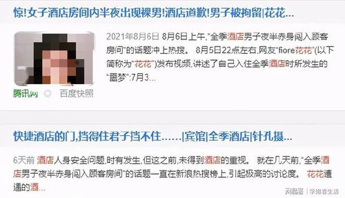 酒店入住记录能不能查出来 酒店入住记录的神秘面纱