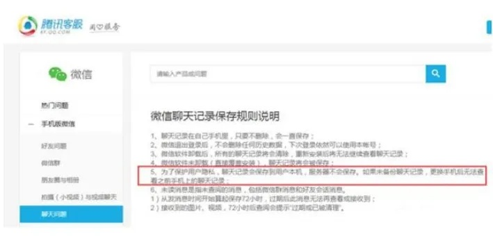 怎樣纔能知道別人的微信聊天记录 怎样才能知道别人的微信聊天记录？真相或许出乎你的意料