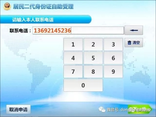 惠阳地区POS机办理指南
