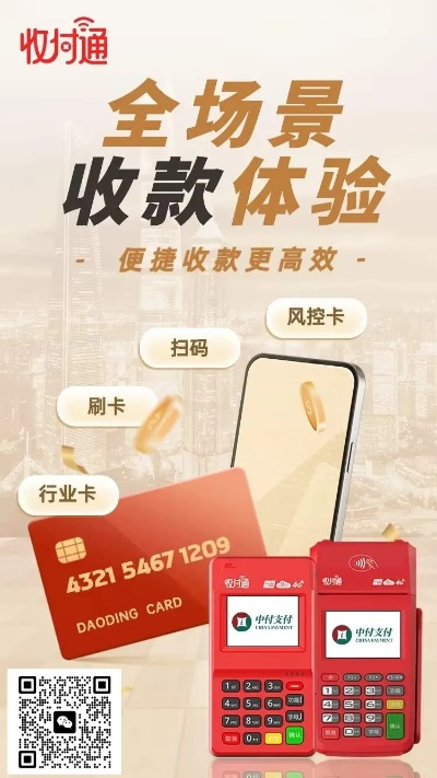 中付传统大POS机申请自备机策略详解