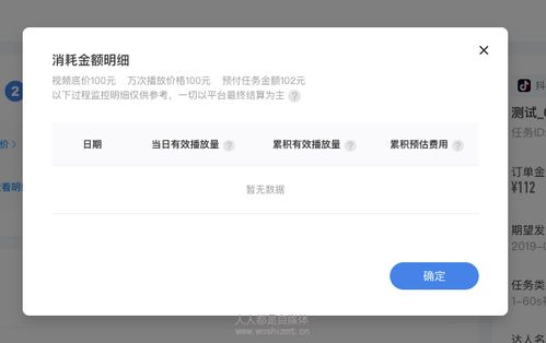 抖音月付取现手续费怎么算 抖音月付取现手续费详解，计算方法和注意事项
