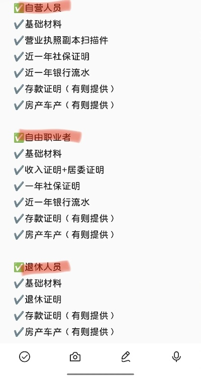 办理pos机必备材料清单