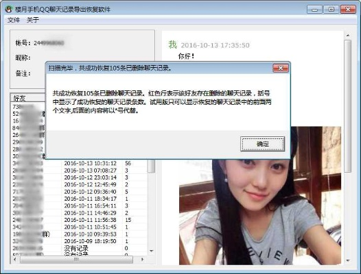 教你如何查QQ聊天记录o7 掌握QQ聊天记录查询技巧，轻松找回丢失的聊天证据