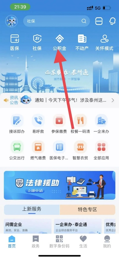 泰州办理POS机全攻略