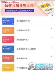 网络做单任务app被骗 揭秘网络做单任务APP骗局，如何识别并避免损失？