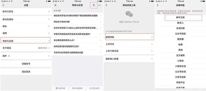 手機微信文本和語音聊天记录刪了怎麼能恢復呢 手机微信文本和语音聊天记录删了怎么恢复？看这里，教你实用方法！