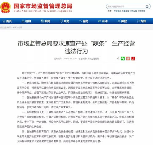 物业管理处申请POS机申请函