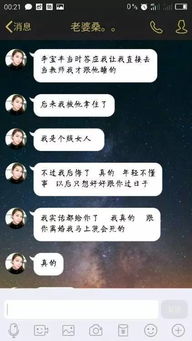 如何查老婆出轨手机短信聊天记录 如何查老婆出轨手机短信聊天记录