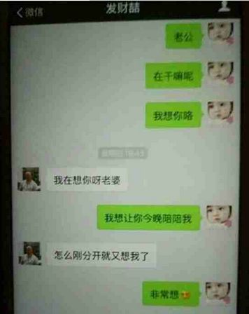 老公手机上聊天记录如何查看 关于老公手机上聊天记录的探讨与理解