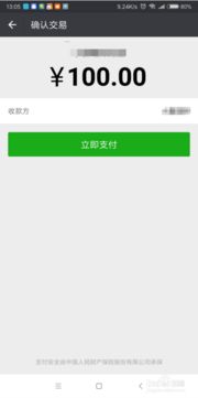 微信分付累计收益怎么提现 微信分付累计收益提现指南