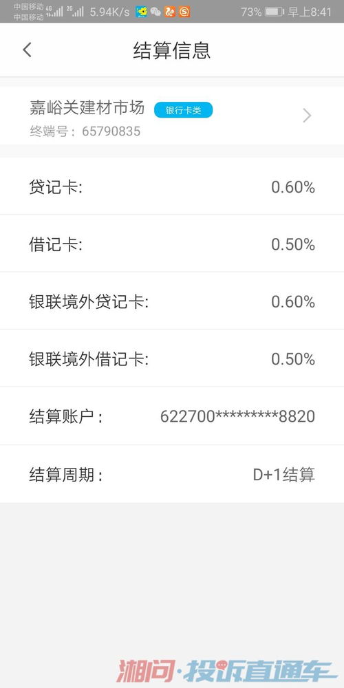 拉卡拉APP申请POS机的详细步骤与案例解析