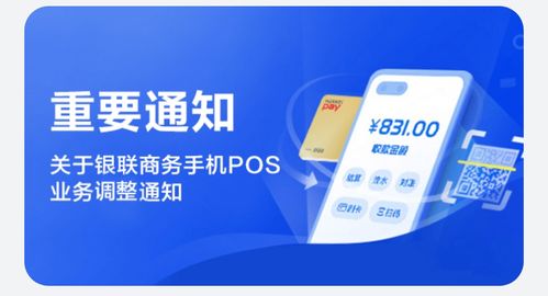 拉卡拉APP申请POS机的详细步骤与案例解析