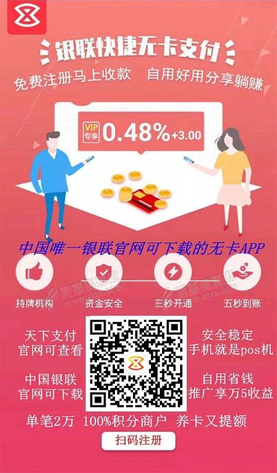 联付宝POS机个人免费申请攻略