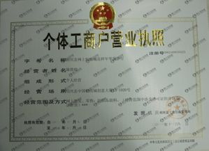 个体营业执照申请POS机的探讨