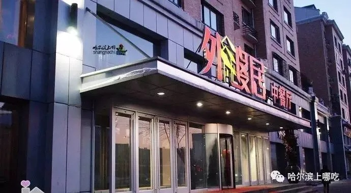 香坊区查酒店餐饮记录 香坊区酒店餐饮记录一览，品味美食的足迹