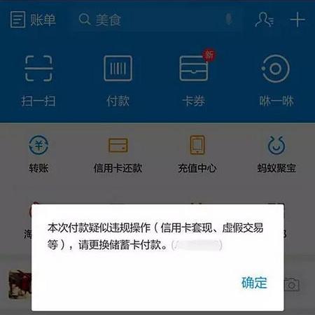 支付宝申请收款POS机指南