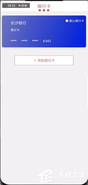 钱退到抖音月付在哪提现 轻松掌握！抖音月付如何提现到银行卡