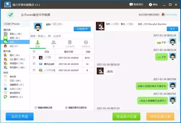 微信漫游聊天记录怎么查看,微信漫游聊天记录查看全攻略，手把手教你轻松操作