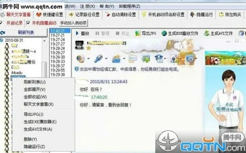 远程监控qq聊天记录z3 远程监控QQ聊天记录全攻略，Z3工具解析与安全警示