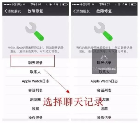 iphone4的微信聊天記录不小心删除了,怎么恢复 iPhone 4微信聊天记录丢失别慌！5种方法帮你找回，附详细操作指南