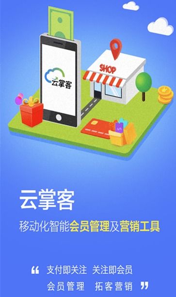 商家POS机申请花呗收款攻略