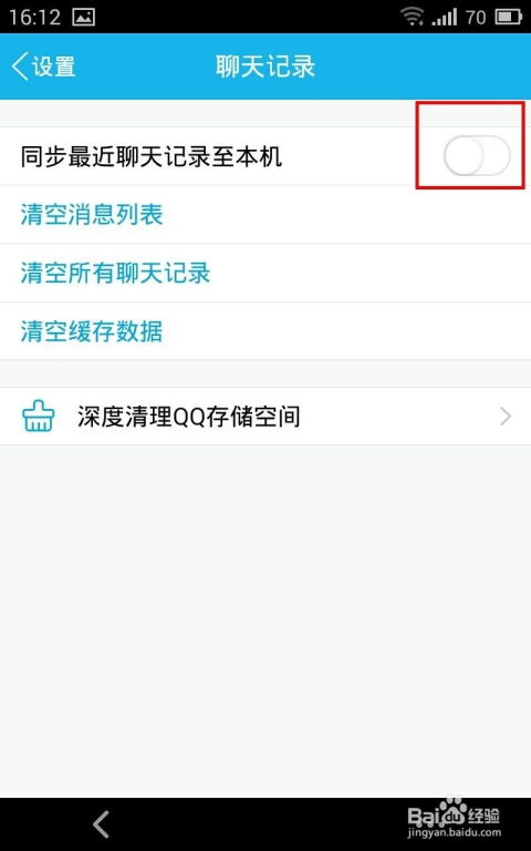 手机QQ聊天记录谁能查询 手机QQ聊天记录查询方法与注意事项