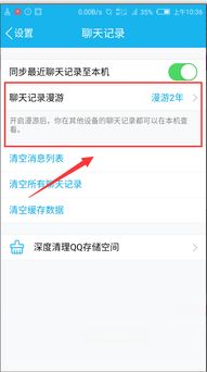 手机QQ聊天记录谁能查询 手机QQ聊天记录查询方法与注意事项