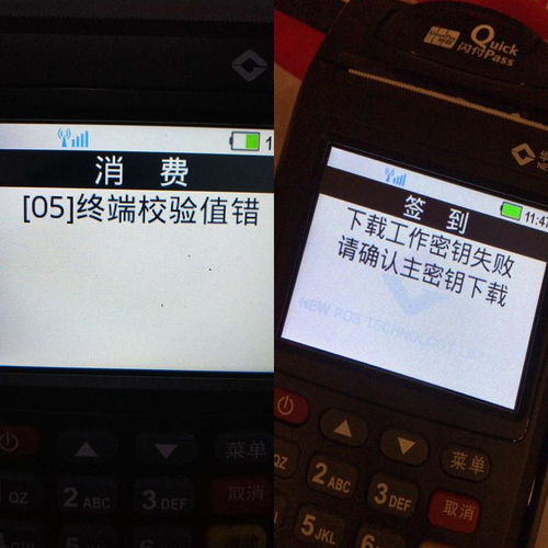 如何免费申请一台POS机