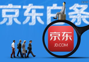 24小时京东白条提现 京东白条提现真的24小时到账？手把手教你快速提现不踩坑
