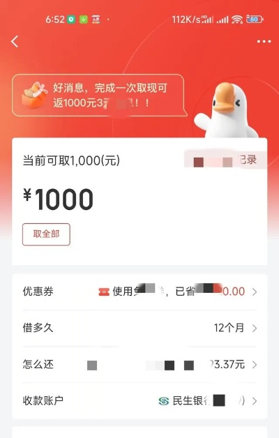京东白条提现当天到账吗 京东白条提现到账时间全解析