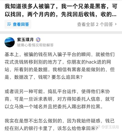 如何从黑平台上把钱追回 如何从黑平台把钱追回？实用攻略