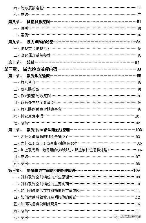太原查酒店入住记录 太原查酒店入住记录，方法与注意事项详解