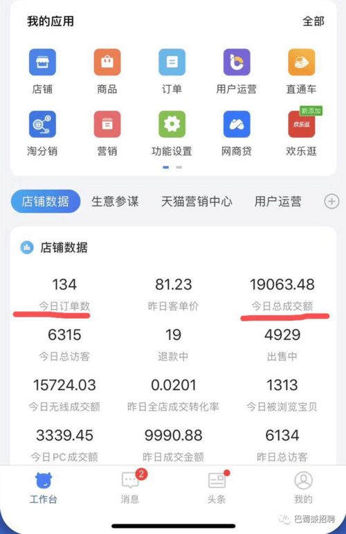 淘宝怎么查开房记录 淘宝怎么查开房记录？揭秘真相，避免误解与风险！