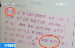 淘宝怎么查开房记录 淘宝怎么查开房记录？揭秘真相，避免误解与风险！