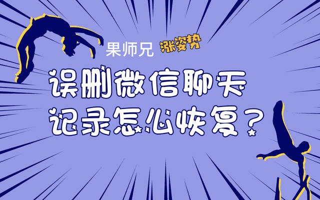 怎樣纔能知道別人的微信聊天记录 微信聊天记录查询全攻略，合法途径与常见误区
