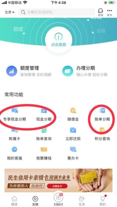 怎么把分期乐提现到里 分期乐提现到银行卡的详细步骤与注意事项—以实际操作案例解析
